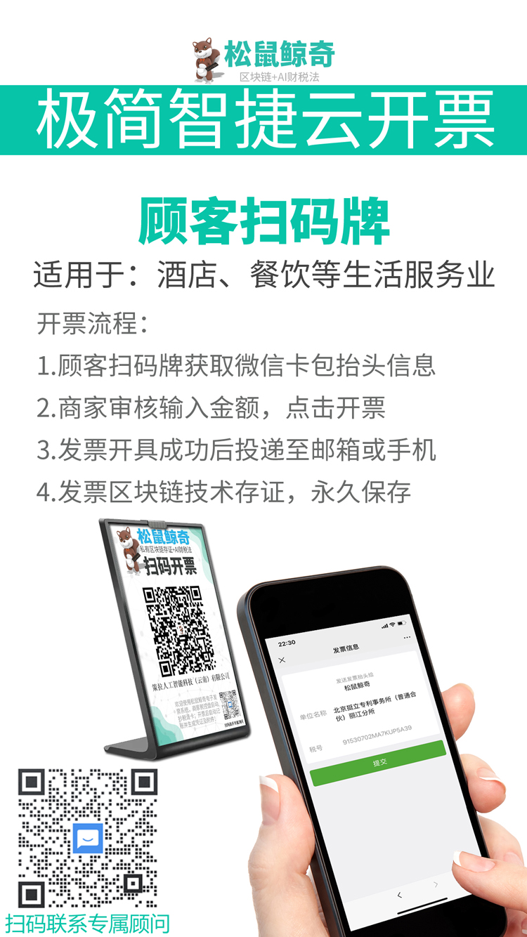 F电子发票B.jpg F电子发票B.jpg