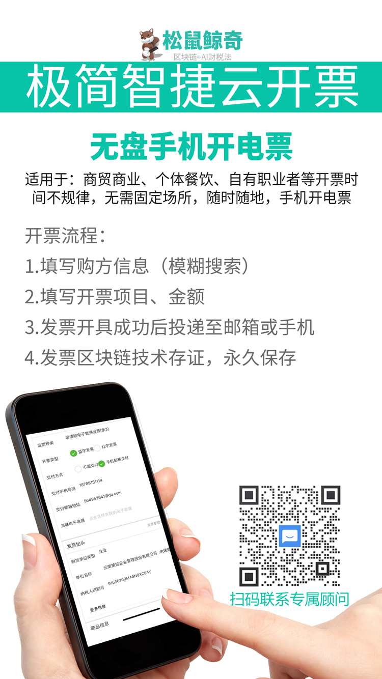 F 电子发票C.jpg F 电子发票C.jpg